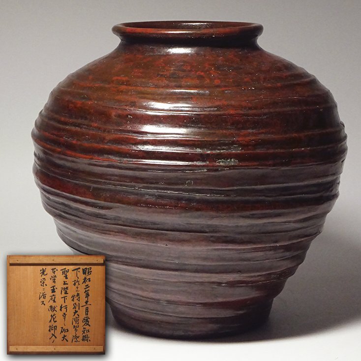 Yahoo!オークション -「昭和天皇」(金属工芸) (工芸品)の落札