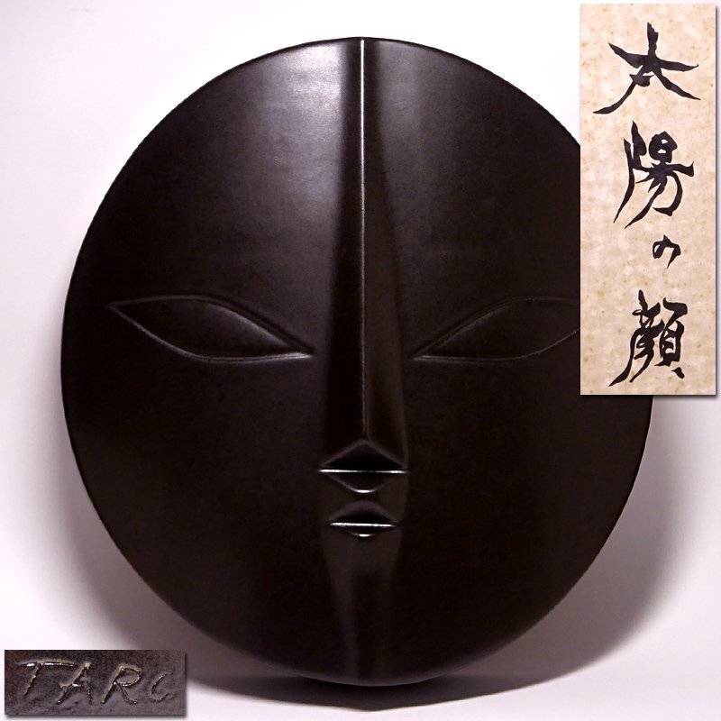 Yahoo!オークション -「岡本太郎 太陽の顔」(彫刻、オブジェ Yahoo!オークション -「岡本太郎 太陽の顔」(彫刻、オブジェ