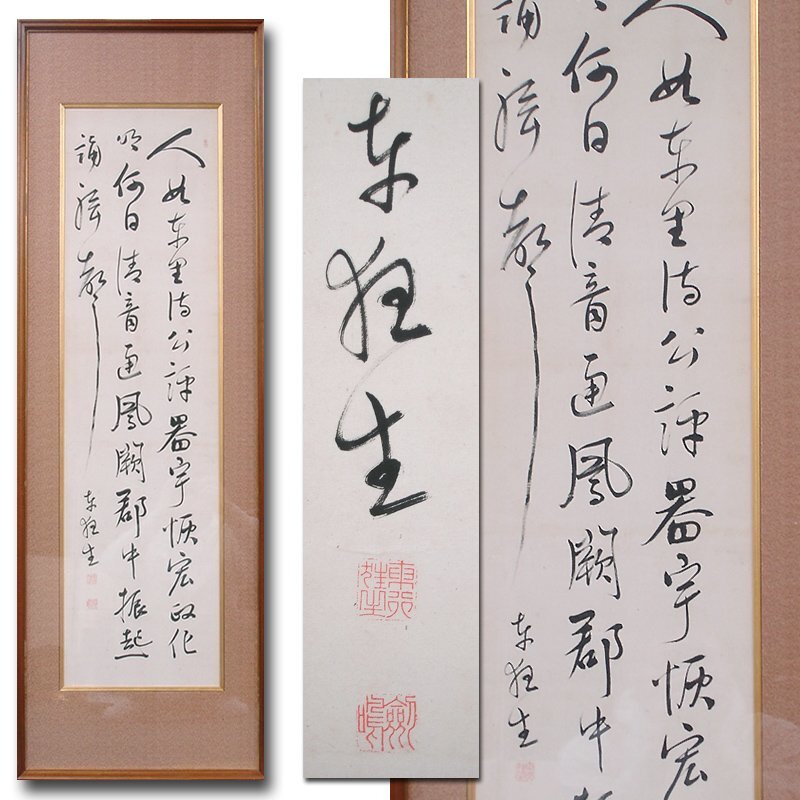 真蹟】◇『西郷隆盛 書簡巻物 大山綱良宛』吉之助◇検）高杉晋作 坂本龍馬 勝海舟 福沢諭吉 徳川家慶 伊藤博文 木戸孝允 大久保  土方歳三(書)｜売買されたオークション情報、Yahoo!オークション(旧ヤフオク!) の商品情報をアーカイブ公開 -  オークファン（aucfan.com）