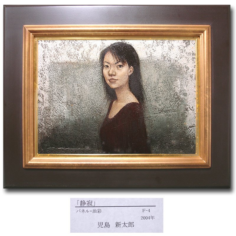Yahoo!オークション -「油彩 白日会」(人物画) (油彩)の落札相場