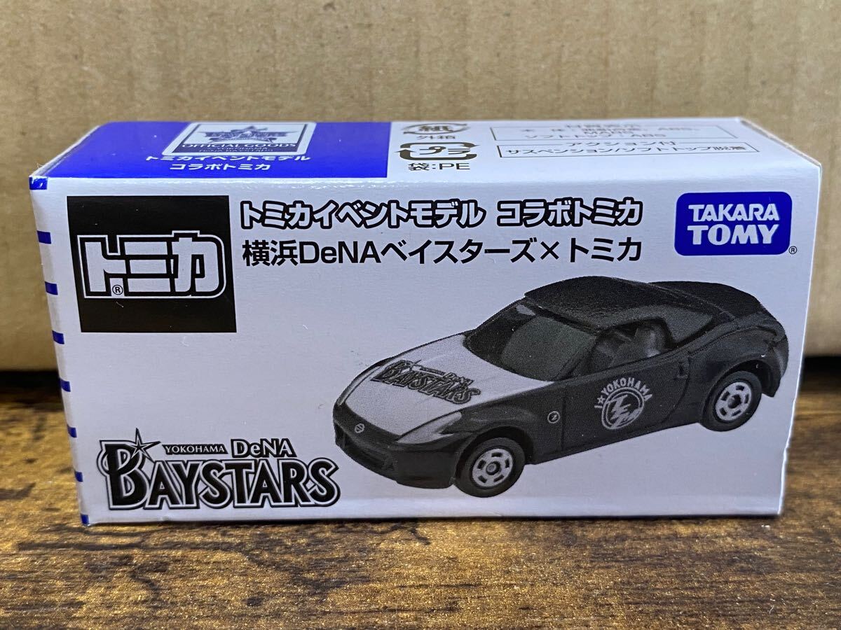 新品未開封】『トミカイベントモデル／特注トミカ』 7台セット