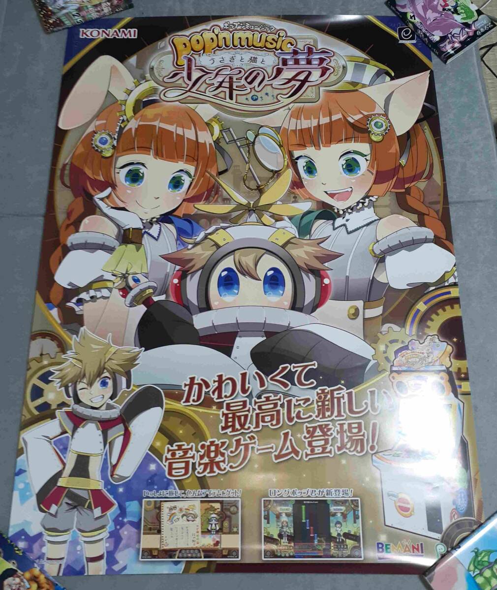 Yahoo!オークション -「ポップンミュージック ポスター」の落札 Yahoo!オークション -「ポップンミュージック ポスター」の落札