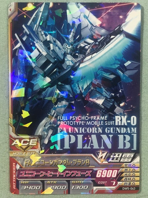 2025年最新】Yahoo!オークション -ガンダムトライエイジ dw5 2025年最新】Yahoo!オークション -ガンダムトライエイジ dw5