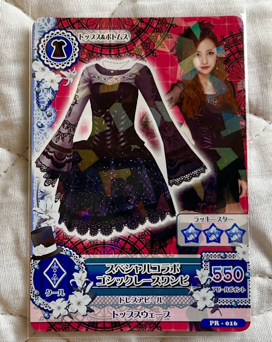 2025年最新】Yahoo!オークション -アイカツ 板野友美(アイカツ 2025年最新】Yahoo!オークション -アイカツ 板野友美(アイカツ