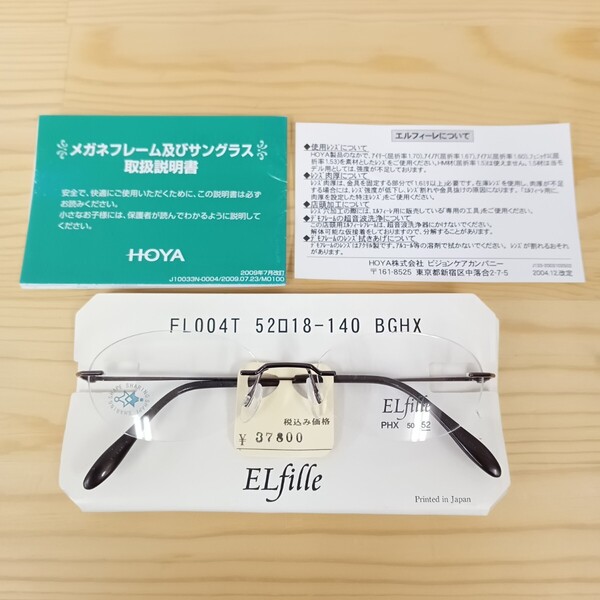 ●送料無料 未使用品 HOYA ホヤ ELFille エルフィーレ メガネフレーム FL004T ブラウン系 52□18-140 BGHX リムレス 縁なし 眼鏡 めがね