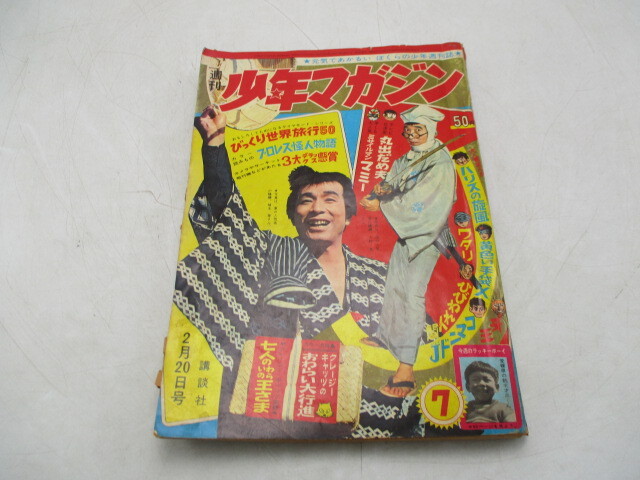Yahoo!オークション -「少年マガジン 1966」(本、雑誌) の落札 Yahoo!オークション -「少年マガジン 1966」(本、雑誌) の落札