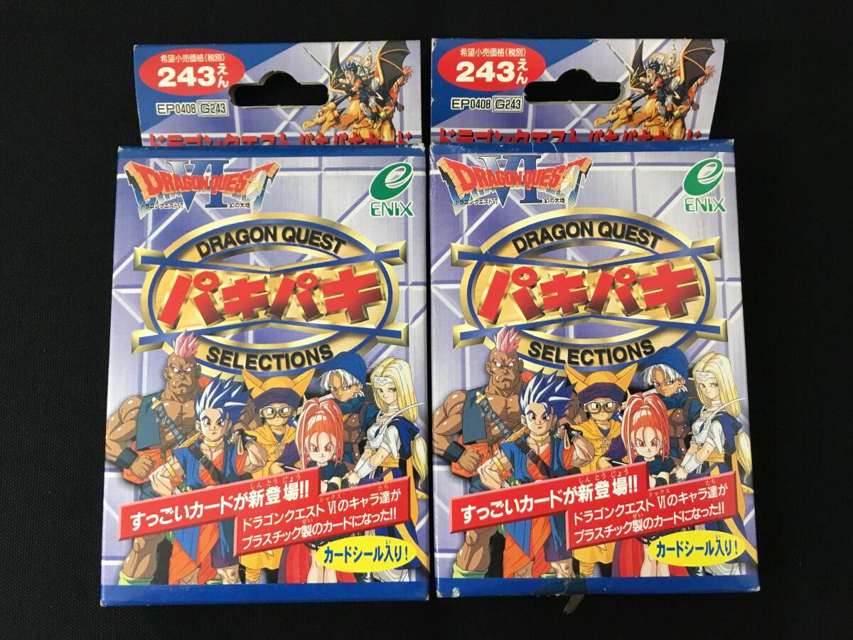 Yahoo!オークション -「ドラゴンクエスト カードゲーム セット Yahoo!オークション -「ドラゴンクエスト カードゲーム セット
