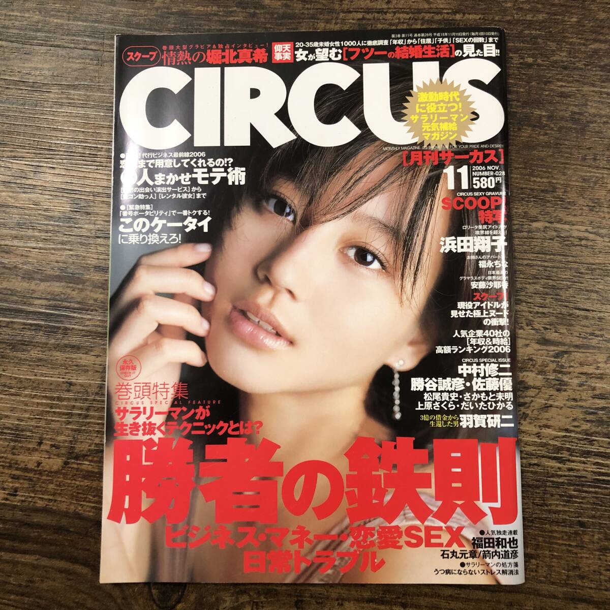 2025年最新】Yahoo!オークション -羽賀研二(雑誌)の中古品・新品