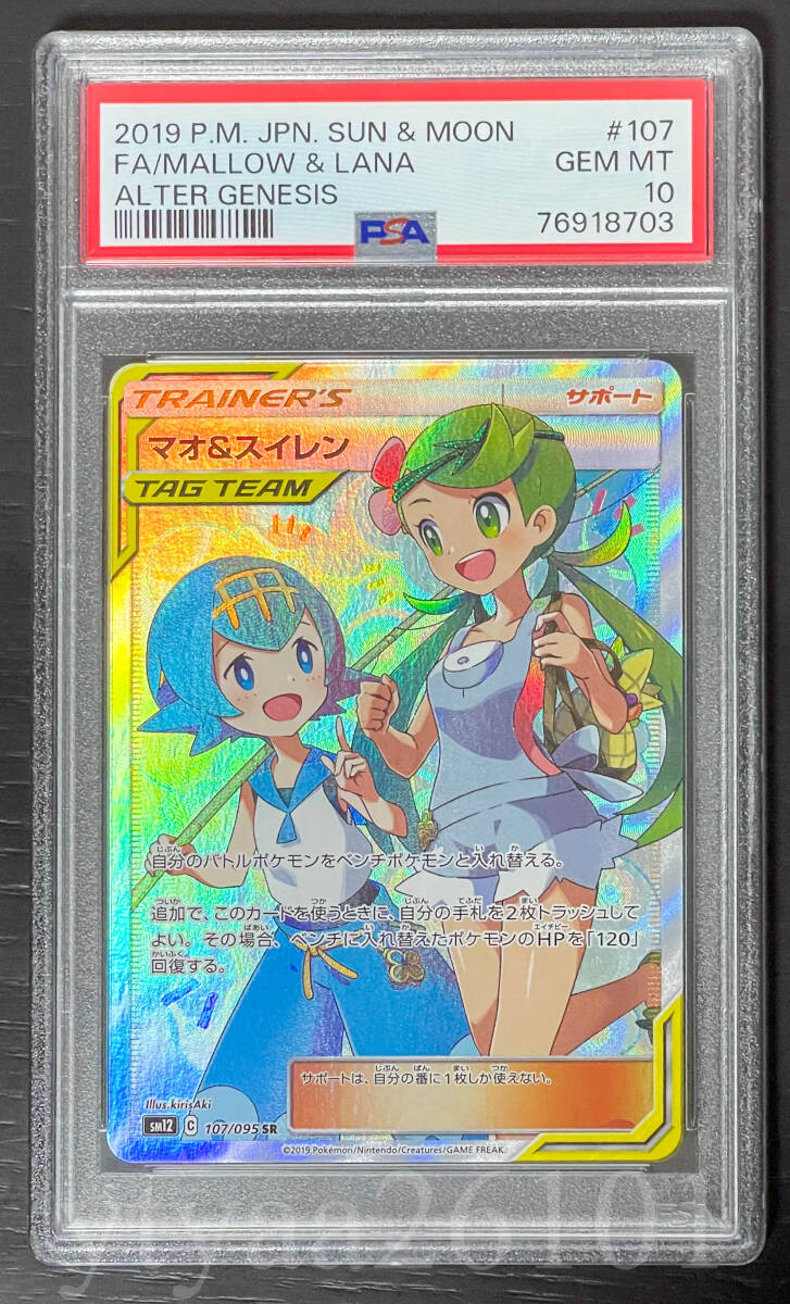 Yahoo!オークション -「マオ psa10」の落札相場・落札価格 Yahoo!オークション -「マオ psa10」の落札相場・落札価格