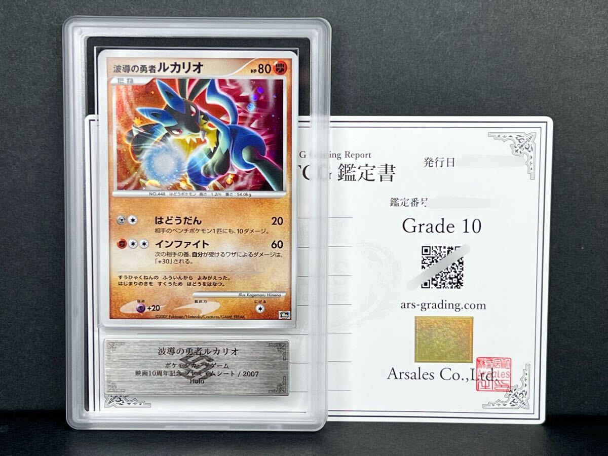 Yahoo!オークション -「ルカリオ psa10」の落札相場・落札価格 Yahoo!オークション -「ルカリオ psa10」の落札相場・落札価格
