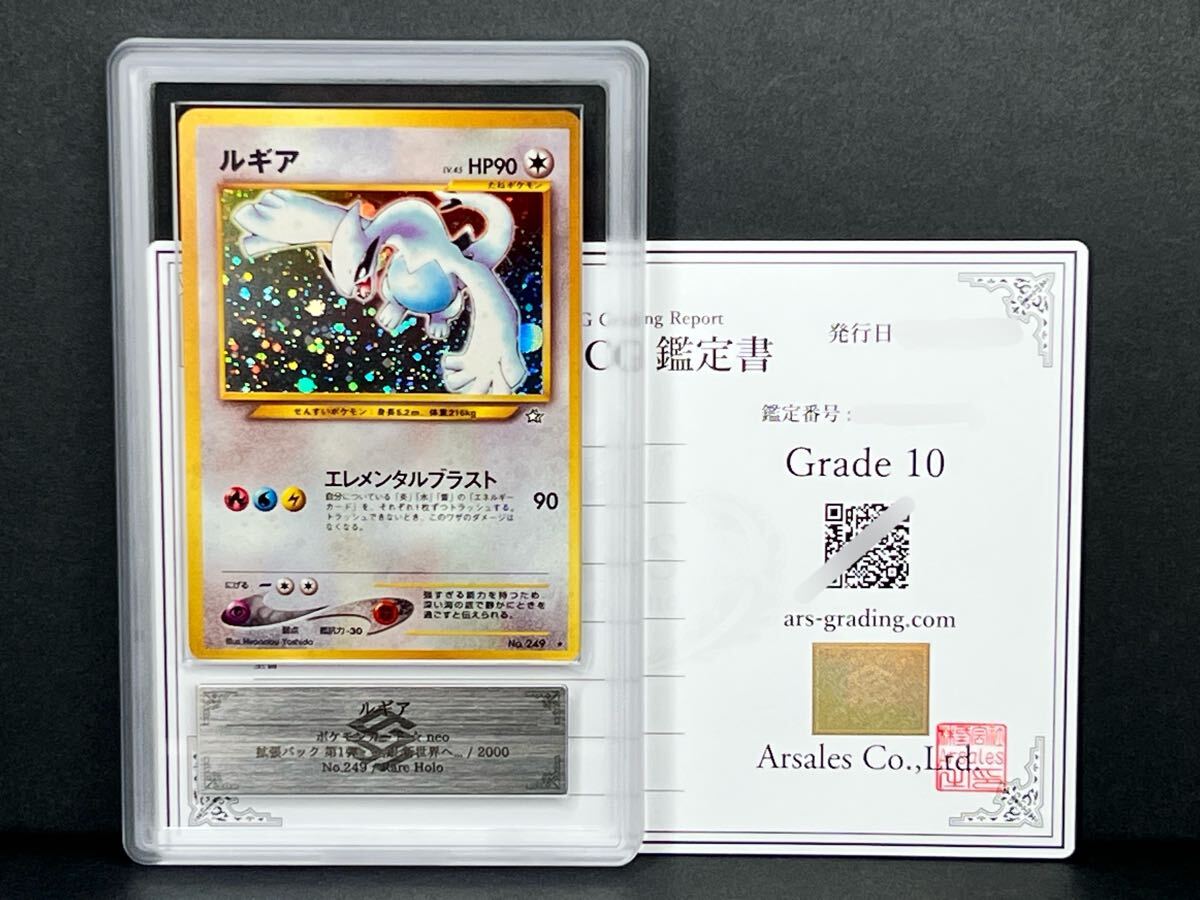 Yahoo!オークション -「ルギア 旧裏 psa10」の落札相場・落札価格 Yahoo!オークション -「ルギア 旧裏 psa10」の落札相場・落札価格