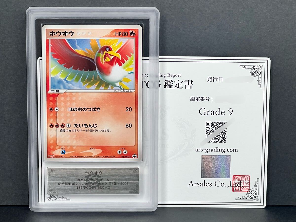 Yahoo!オークション -「ポケモンカード ホウオウ プロモ」の落札 Yahoo!オークション -「ポケモンカード ホウオウ プロモ」の落札