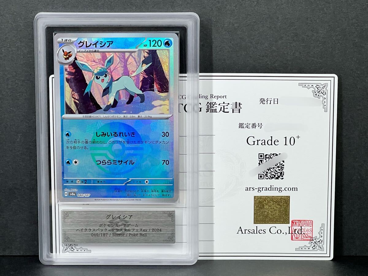 Yahoo!オークション -「グレイシアex psa10」の落札相場・落札価格 Yahoo!オークション -「グレイシアex psa10」の落札相場・落札価格