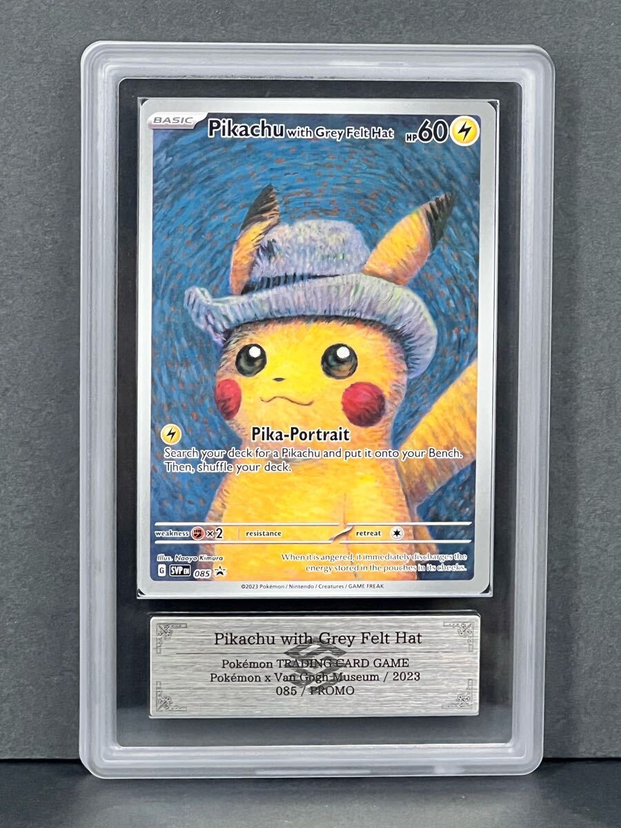 Yahoo!オークション -「ゴッホピカチュウ psa10」の落札相場 Yahoo!オークション -「ゴッホピカチュウ psa10」の落札相場