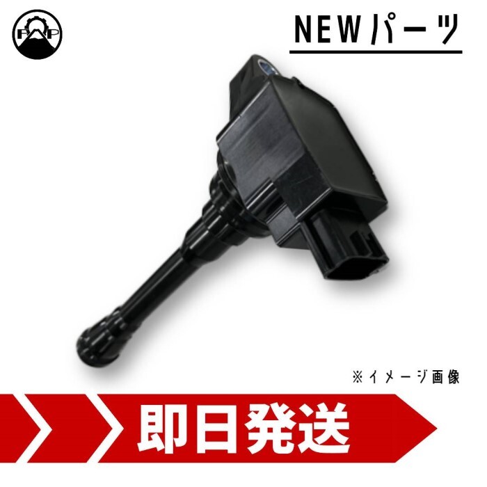 イグニッションコイル 1本 MD346383 三菱 トッポ H42V H42A 新品 保証付 IGコイル スパーク 点火 ダイレクト エンジン 車検