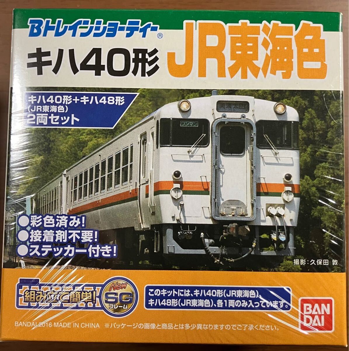Yahoo!オークション -「キハ40」(Bトレインショーティ) (鉄道