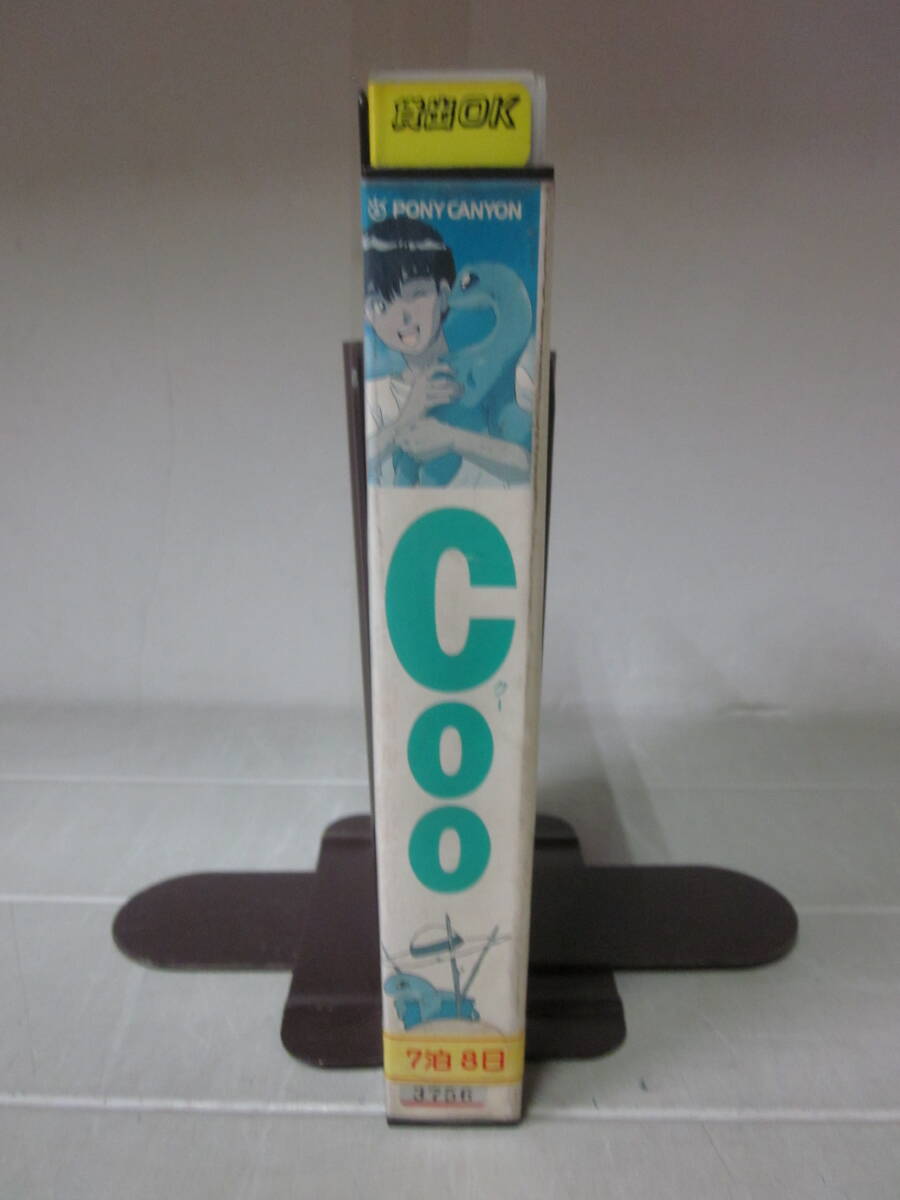 2025年最新】Yahoo!オークション -coo遠い海から来たクーの中古