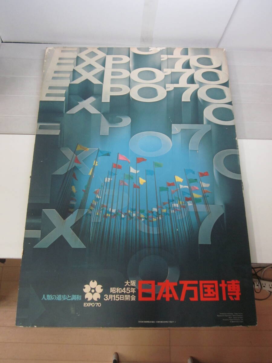 2025年最新】Yahoo!オークション -大阪万博 ポスターの中古品 2025年最新】Yahoo!オークション -大阪万博 ポスターの中古品