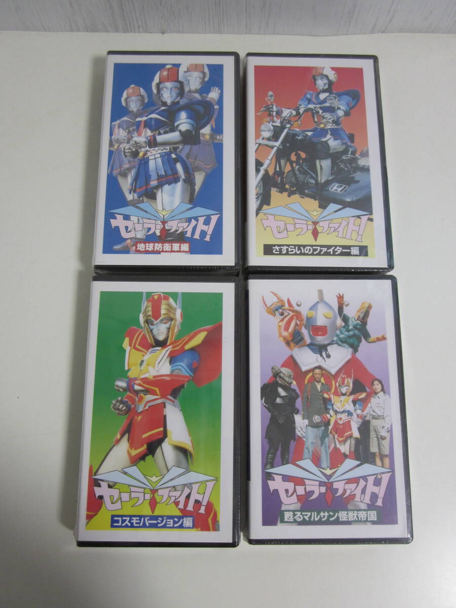 セーラーファイト！ コンプリートDVD 特撮ヒロイン｜映画