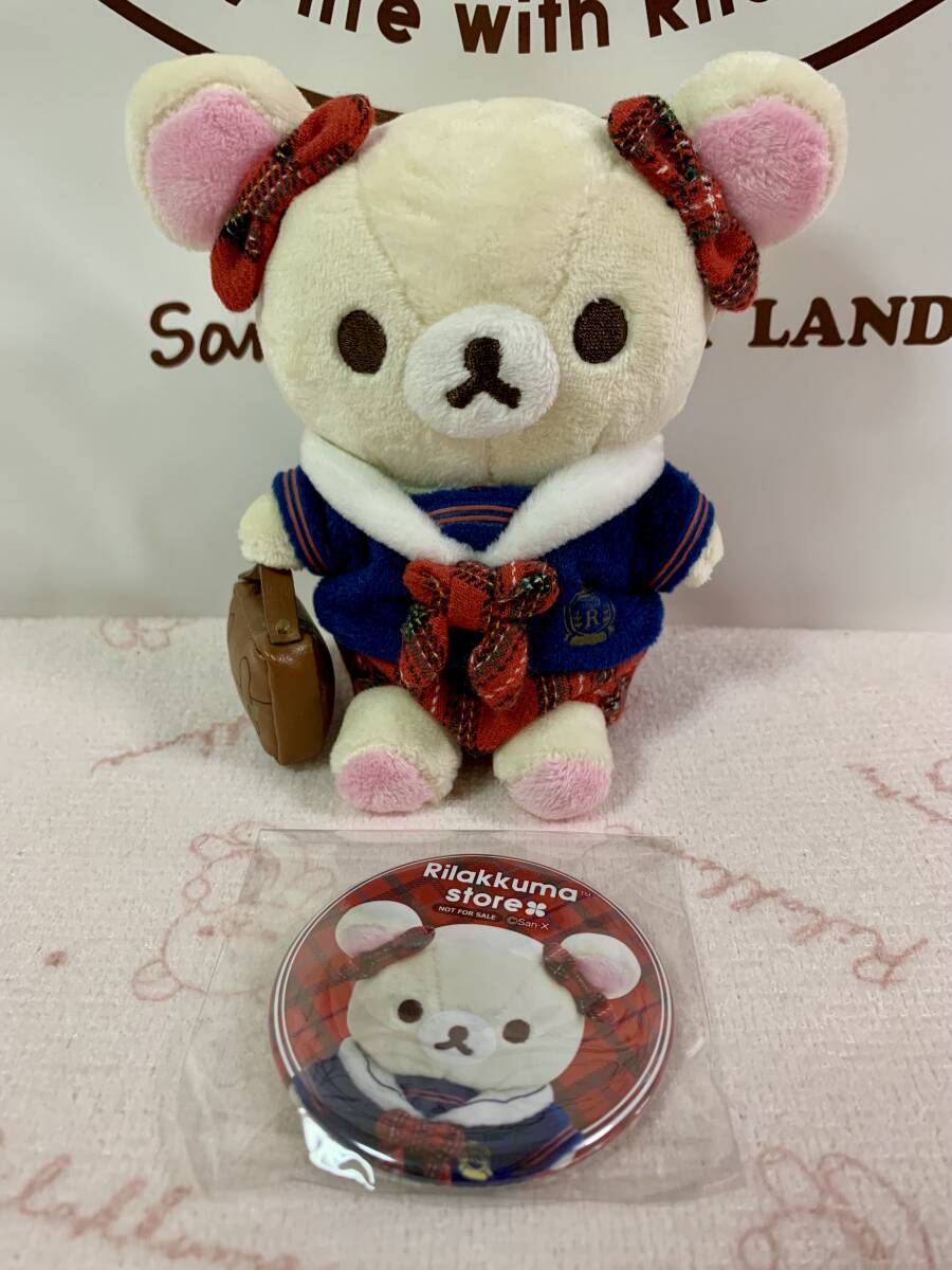 Yahoo!オークション -「リラックマ アニバーサリー ぬいぐるみ Yahoo!オークション -「リラックマ アニバーサリー ぬいぐるみ