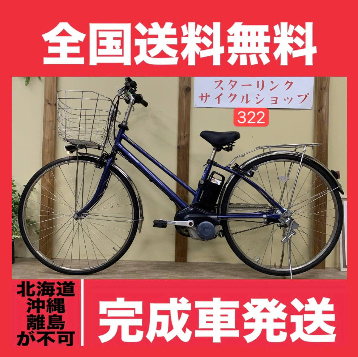 2025年最新】Yahoo!オークション -電動アシスト自転車 2025年最新】Yahoo!オークション -電動アシスト自転車