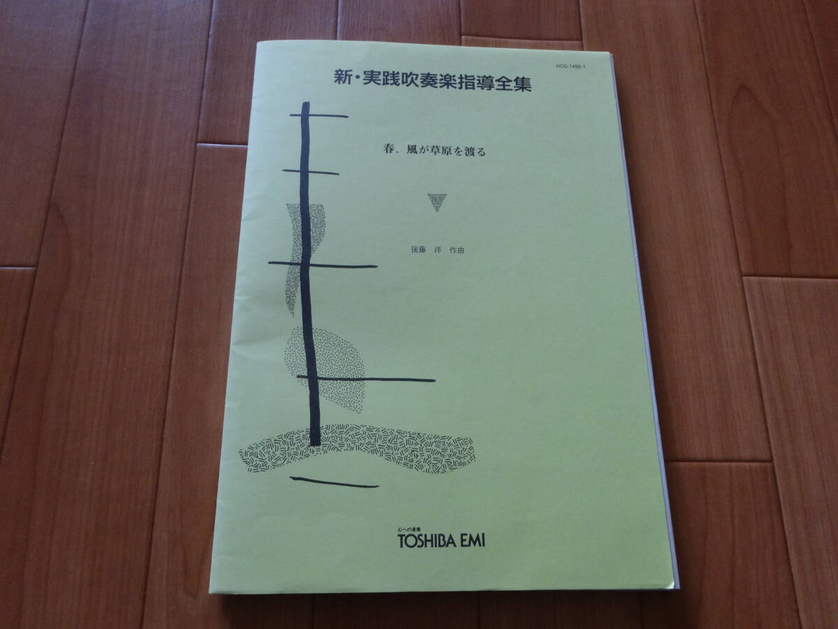 実践アンサンブル指導全集CD 11枚 CD