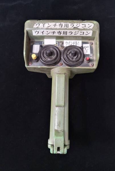 【通電確認のみ】 南星 ウインチ專用ラジコン(JA-28?)、リモコン、送信機