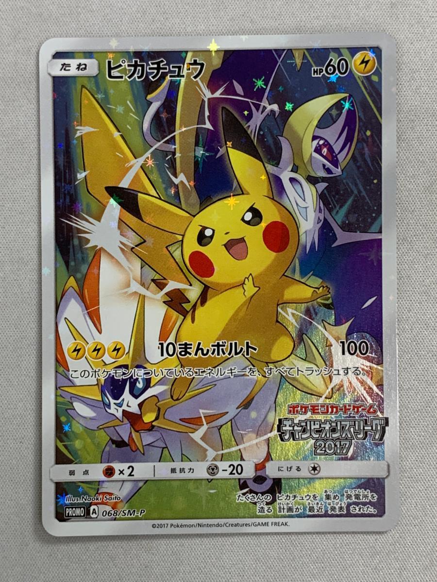 Yahoo!オークション -「チャンピオンズリーグ」(ポケモンカード Yahoo!オークション -「チャンピオンズリーグ」(ポケモンカード