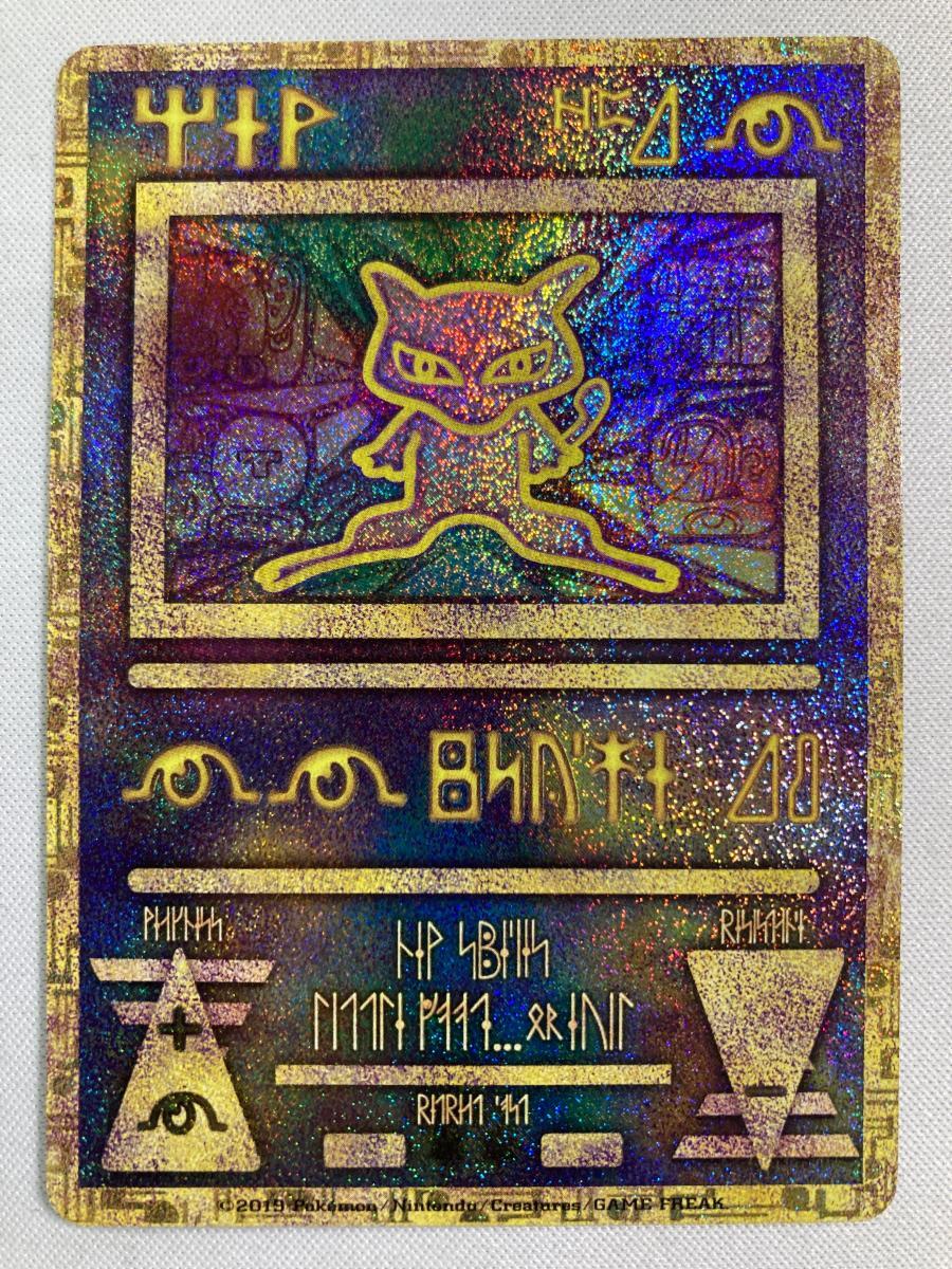 PSA8】エラー版 nintedo 古代ミュウ 前期 ポケモンカード - トレーディングカード