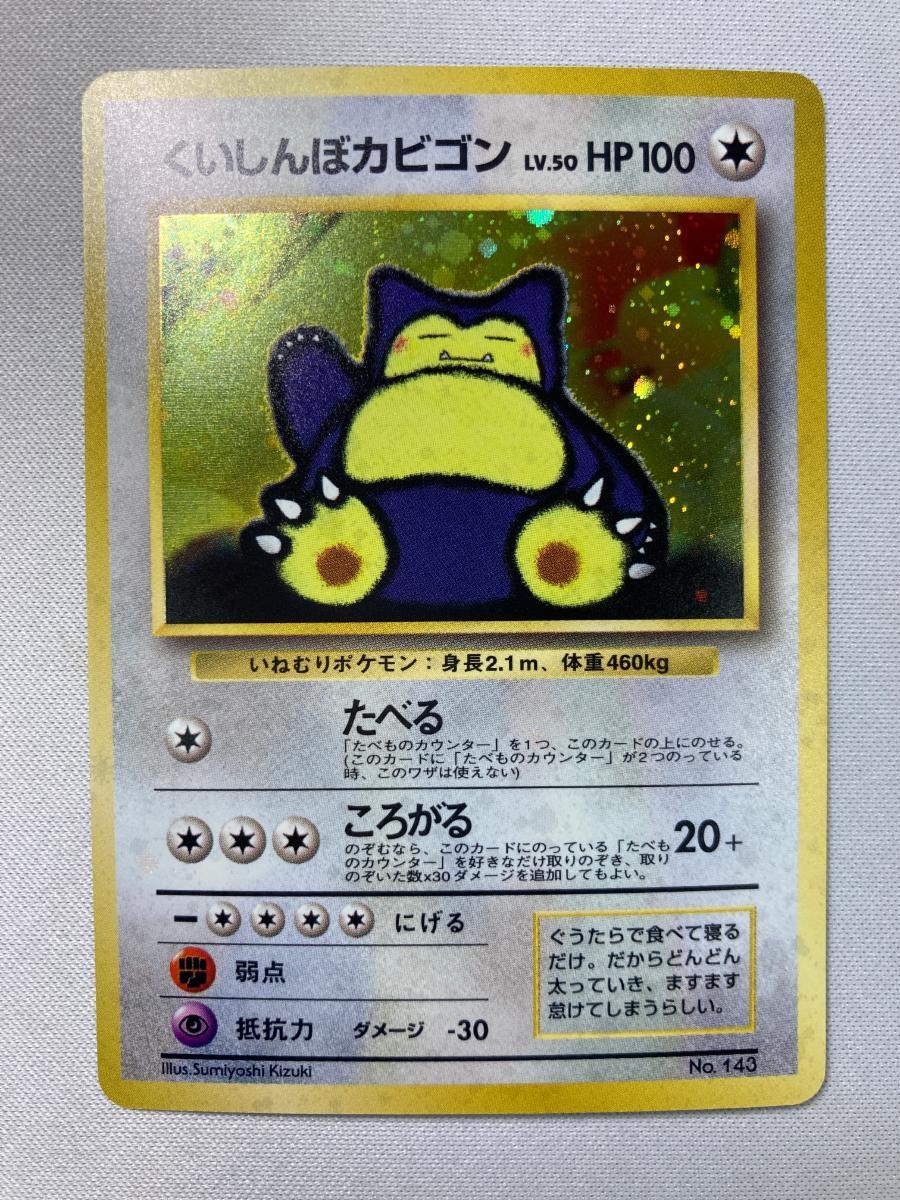 Yahoo!オークション -「wキャンペーン」(ポケモンカードゲーム Yahoo!オークション -「wキャンペーン」(ポケモンカードゲーム