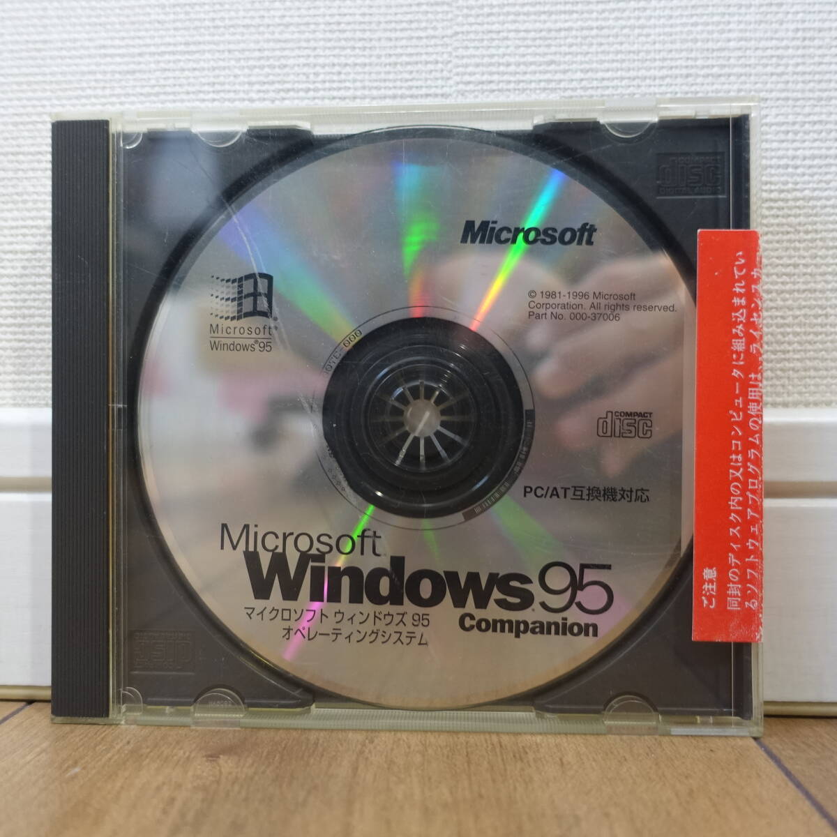 Yahoo!オークション -Windows 95(オペレーティングシステム)の Yahoo!オークション -Windows 95(オペレーティングシステム)の