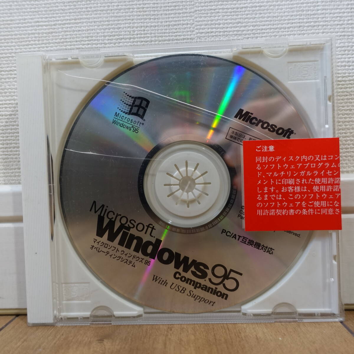 Yahoo!オークション -「windows 95 fd」(Windows) (パッケージ版