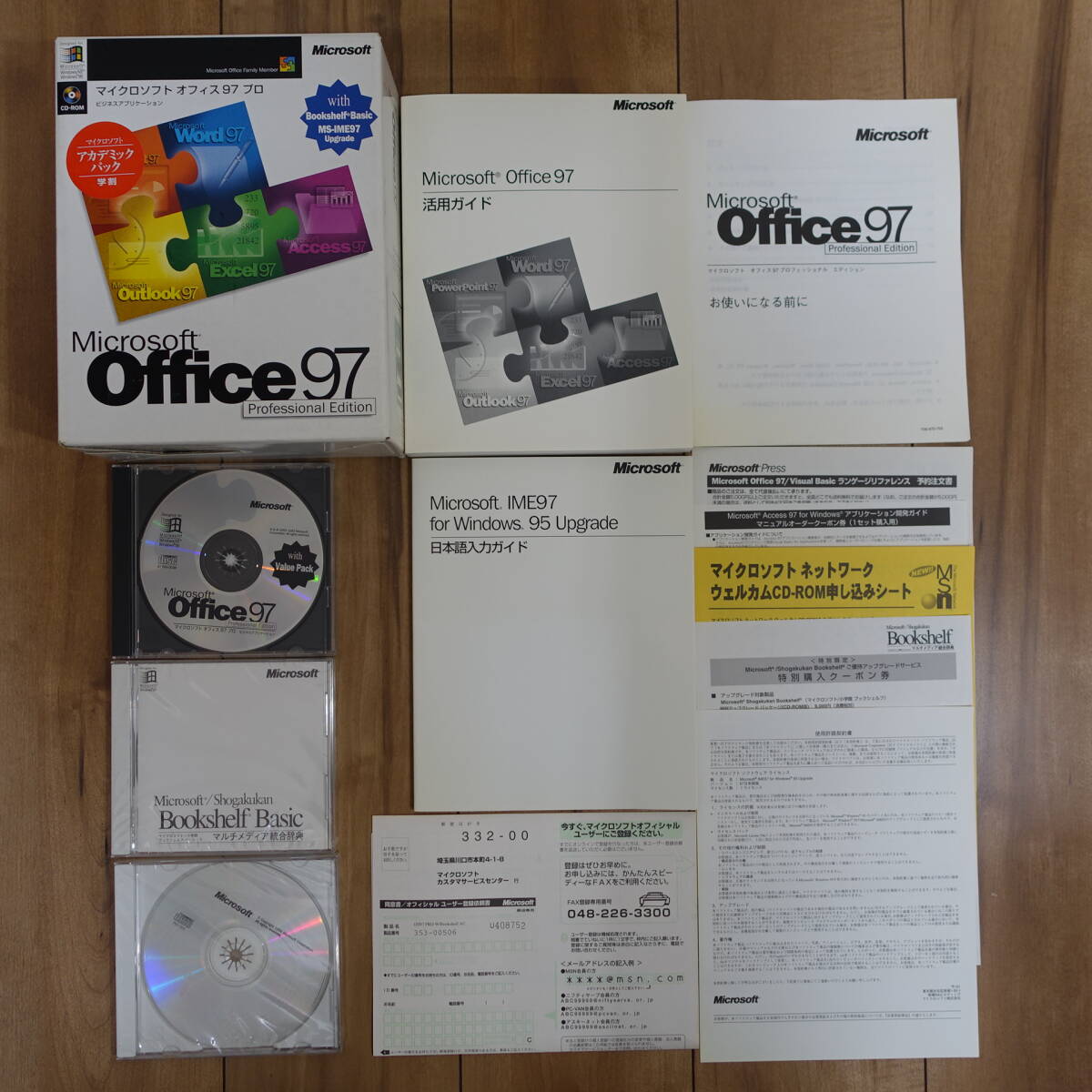 Accessで覚える!SQLサンプル活用辞典: 97/2000/2002/2003対応