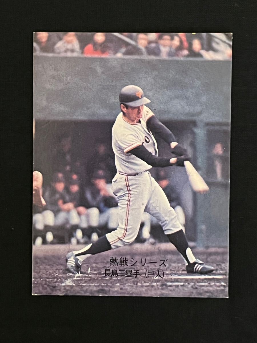 73年 カルビープロ野球カード No.1旗版 長嶋茂雄 読売ジャイアンツ