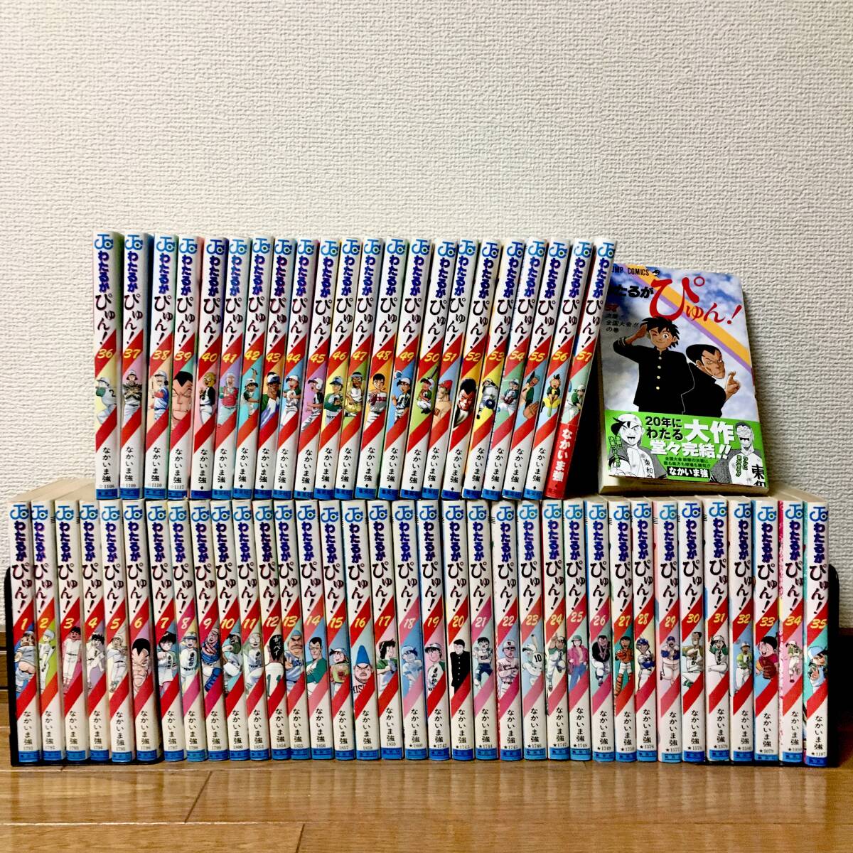 Yahoo!オークション -「わたるがぴゅん」(全巻セット) (漫画 Yahoo!オークション -「わたるがぴゅん」(全巻セット) (漫画