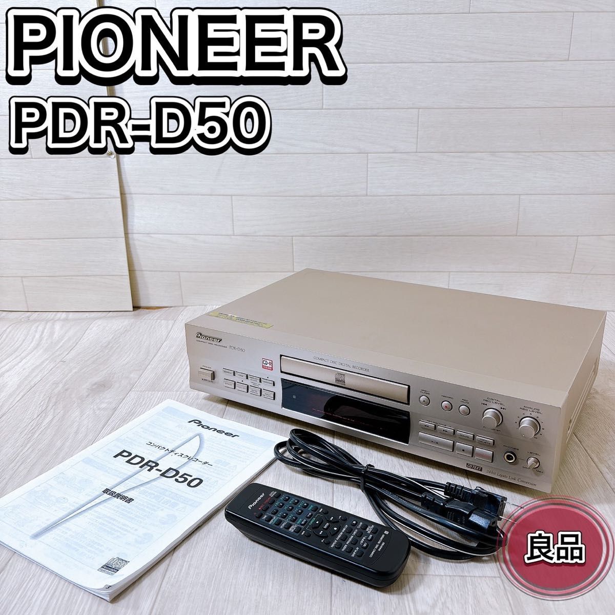 Yahoo!オークション -「pioneer pdr-d50」の落札相場・落札価格 Yahoo!オークション -「pioneer pdr-d50」の落札相場・落札価格