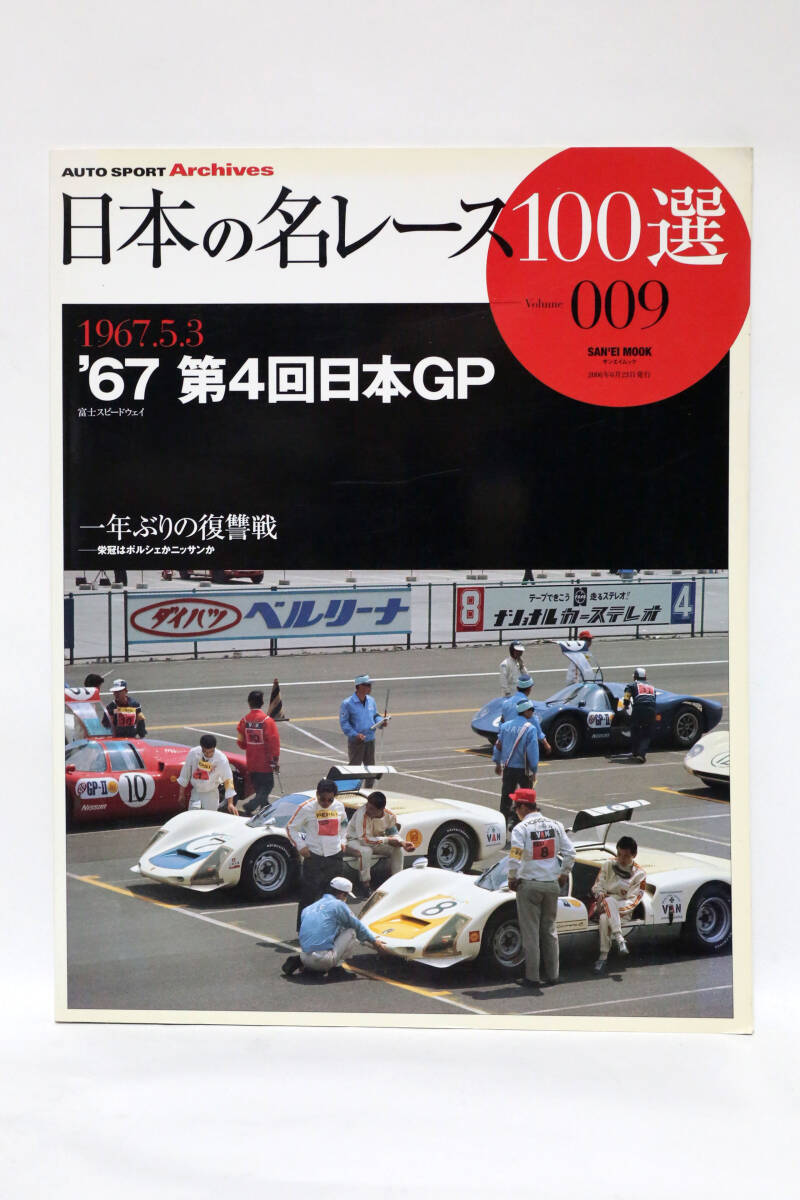 2025年最新】Yahoo!オークション -生沢 徹の中古品・新品・未