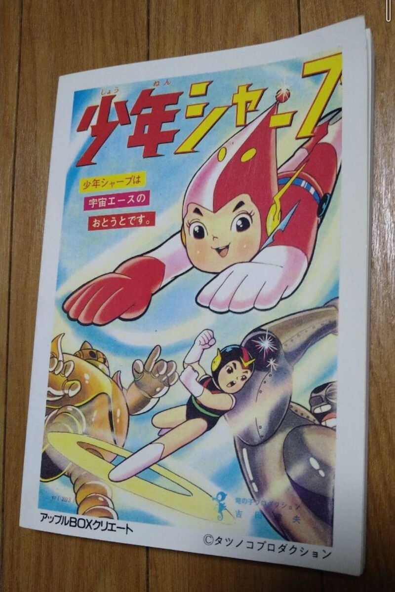 Yahoo!オークション -「宇宙エース」(漫画、コミック) (雑誌)の Yahoo!オークション -「宇宙エース」(漫画、コミック) (雑誌)の