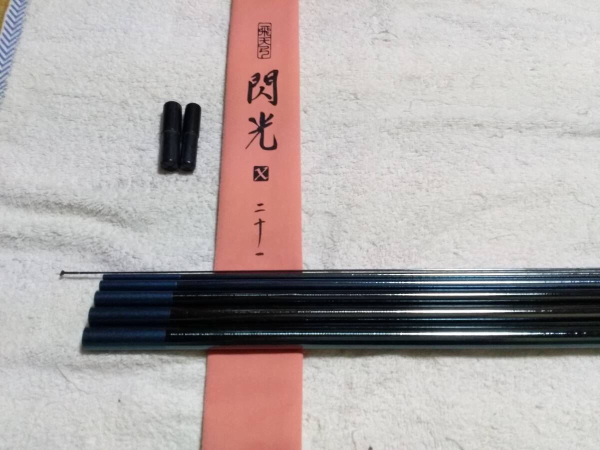 2025年最新】ヘラブナ竿 21尺の商品一覧 - Yahoo!オークション 2025年最新】ヘラブナ竿 21尺の商品一覧 - Yahoo!オークション