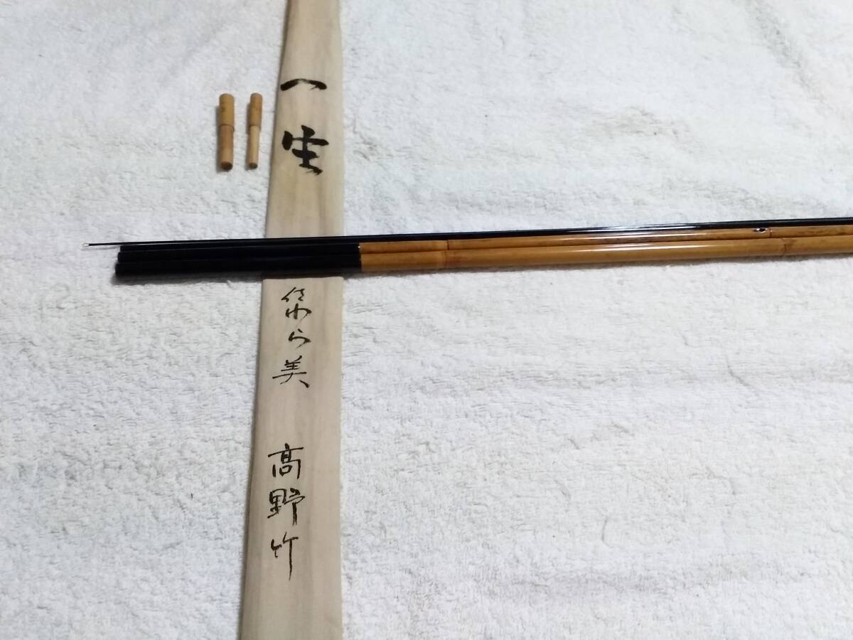 2025年最新】Yahoo!オークション -高野竹の中古品・新品・未使用 2025年最新】Yahoo!オークション -高野竹の中古品・新品・未使用