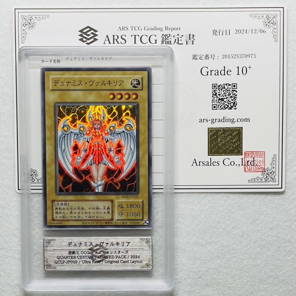 【完売】  世界に1枚】遊戯王 ライトニング・ボルテックス レリーフars10＋ 遊戯王OCG デュエルモンスターズ