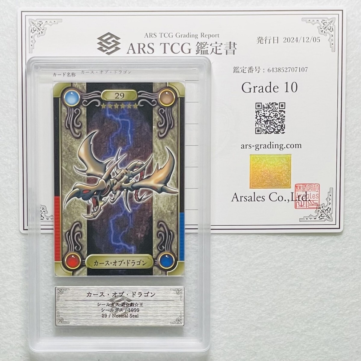 Yahoo!オークション -「遊戯王 バンダイ psa10」の落札相場 Yahoo!オークション -「遊戯王 バンダイ psa10」の落札相場
