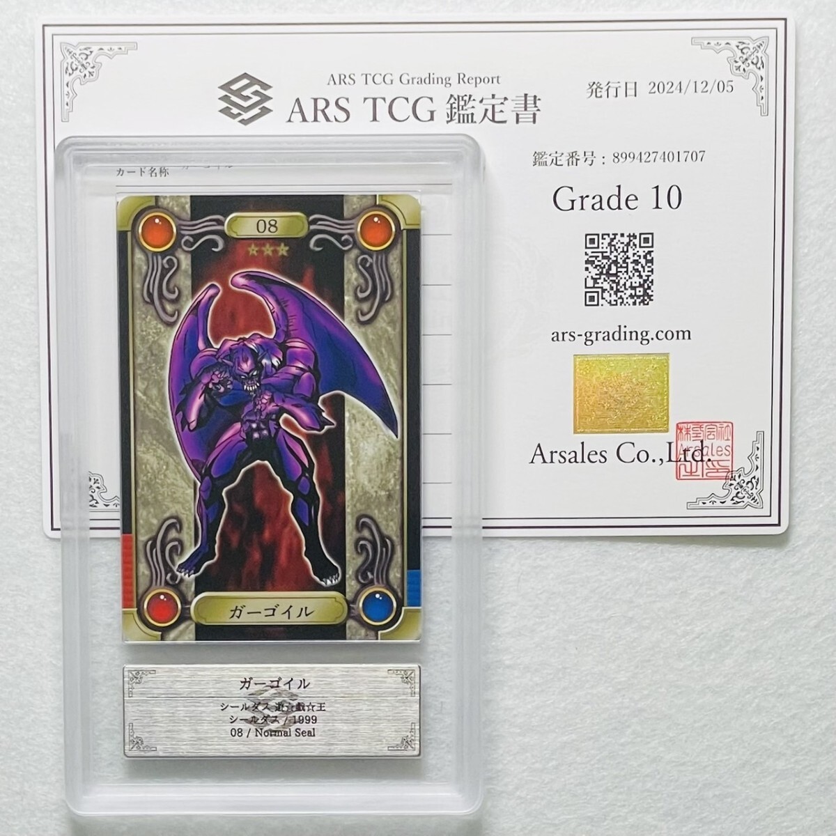 Yahoo!オークション -「遊戯王 バンダイ psa10」の落札相場 Yahoo!オークション -「遊戯王 バンダイ psa10」の落札相場