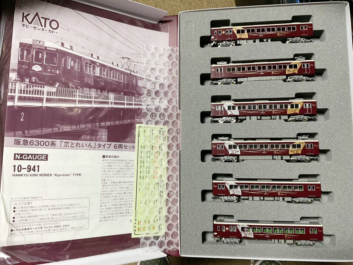 2025年最新】Yahoo!オークション -kato 10-941 阪急 6300系 京 2025年最新】Yahoo!オークション -kato 10-941 阪急 6300系 京