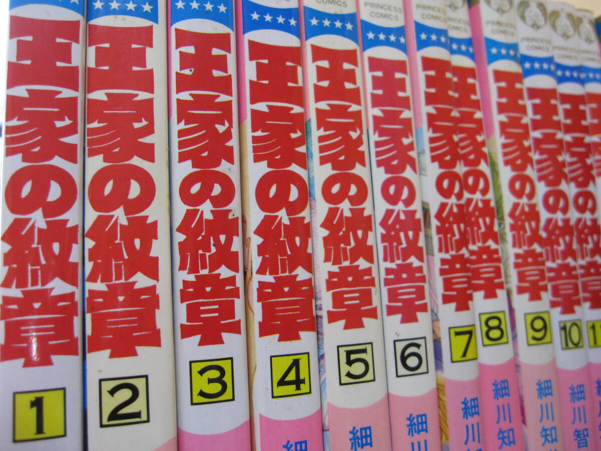 Yahoo!オークション -「王家の紋章」(漫画、コミック) の落札 Yahoo!オークション -「王家の紋章」(漫画、コミック) の落札