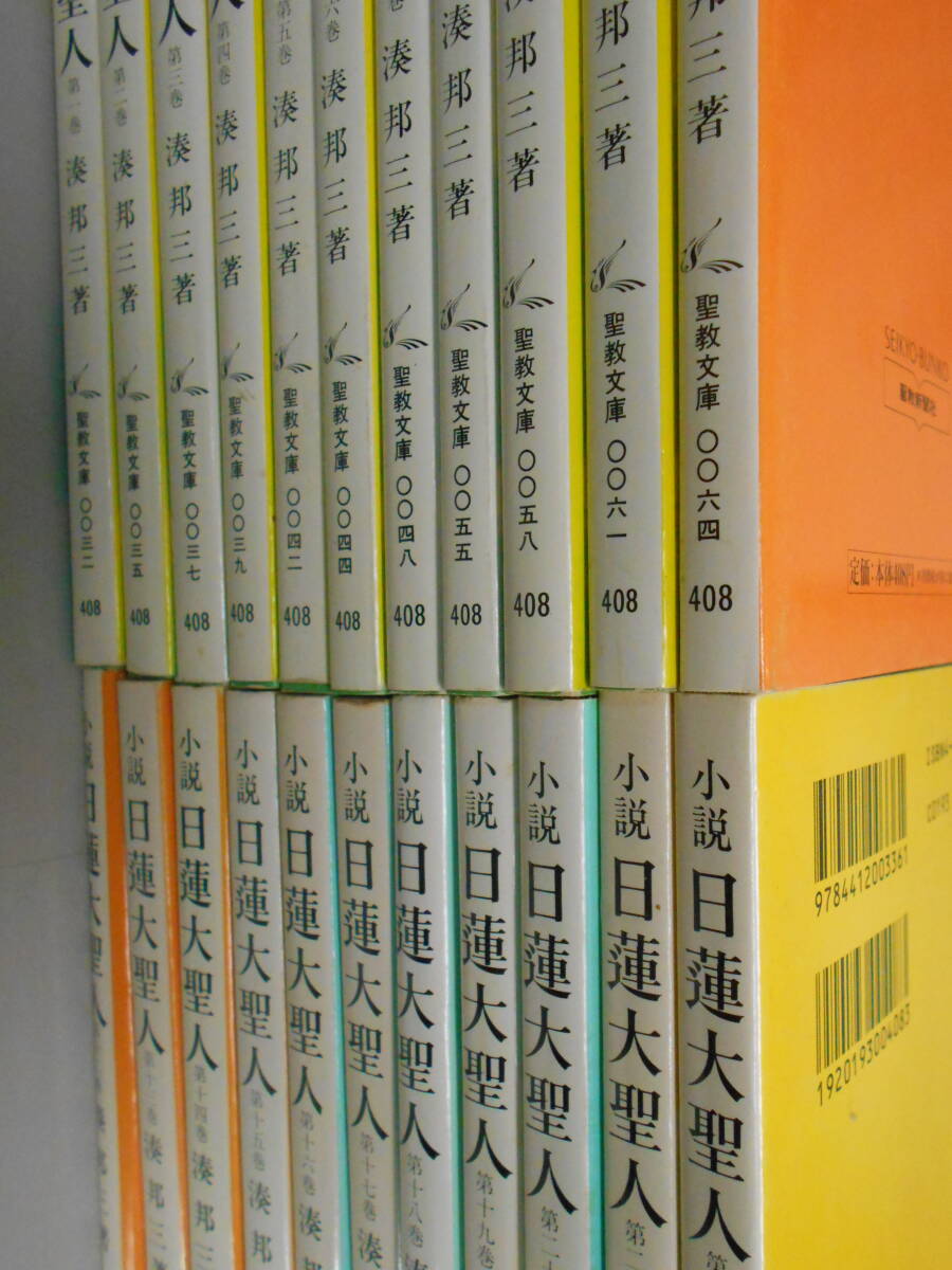 Yahoo!オークション -「小説日蓮大聖人」の落札相場・落札価格 Yahoo!オークション -「小説日蓮大聖人」の落札相場・落札価格