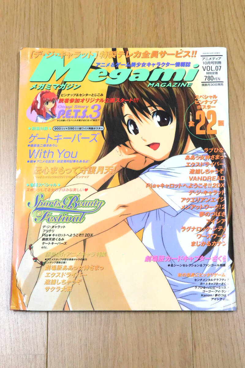 2025年最新】Yahoo!オークション -メガミマガジン(本、雑誌)の 2025年最新】Yahoo!オークション -メガミマガジン(本、雑誌)の