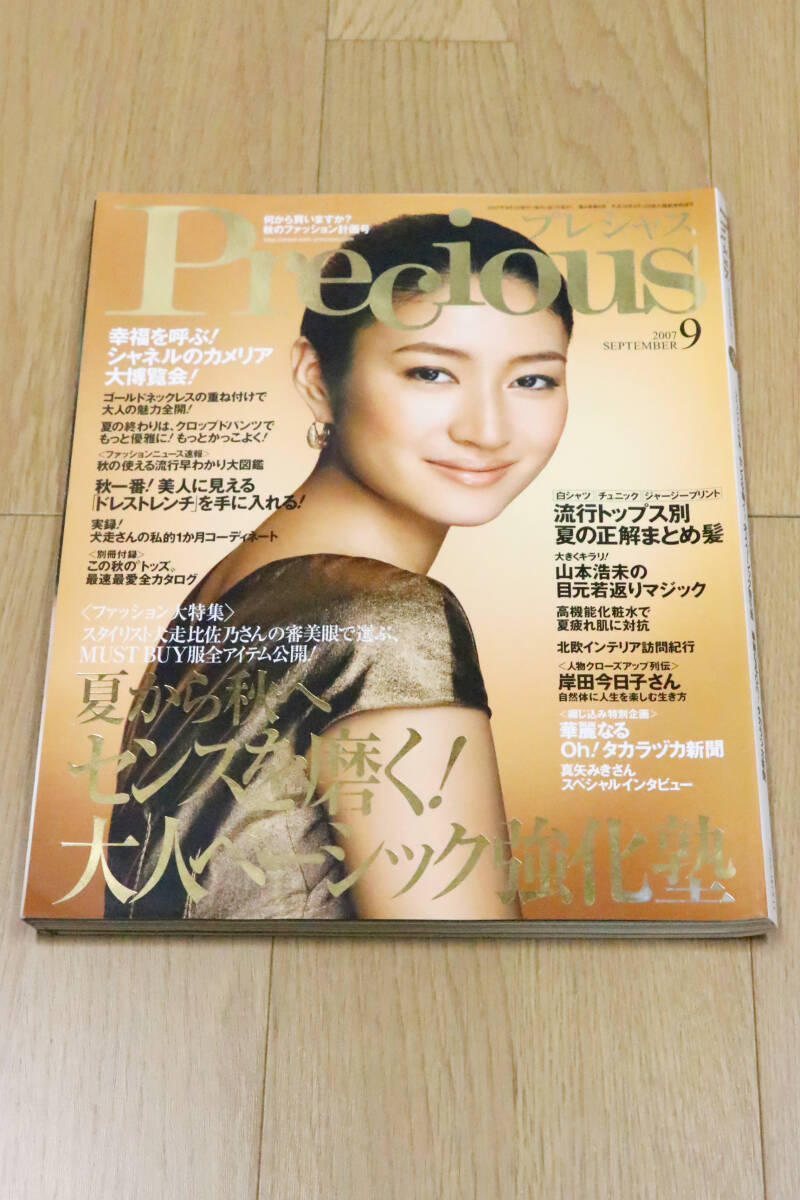 2025年最新】Yahoo!オークション -precious?(ファッション総合 2025年最新】Yahoo!オークション -precious?(ファッション総合