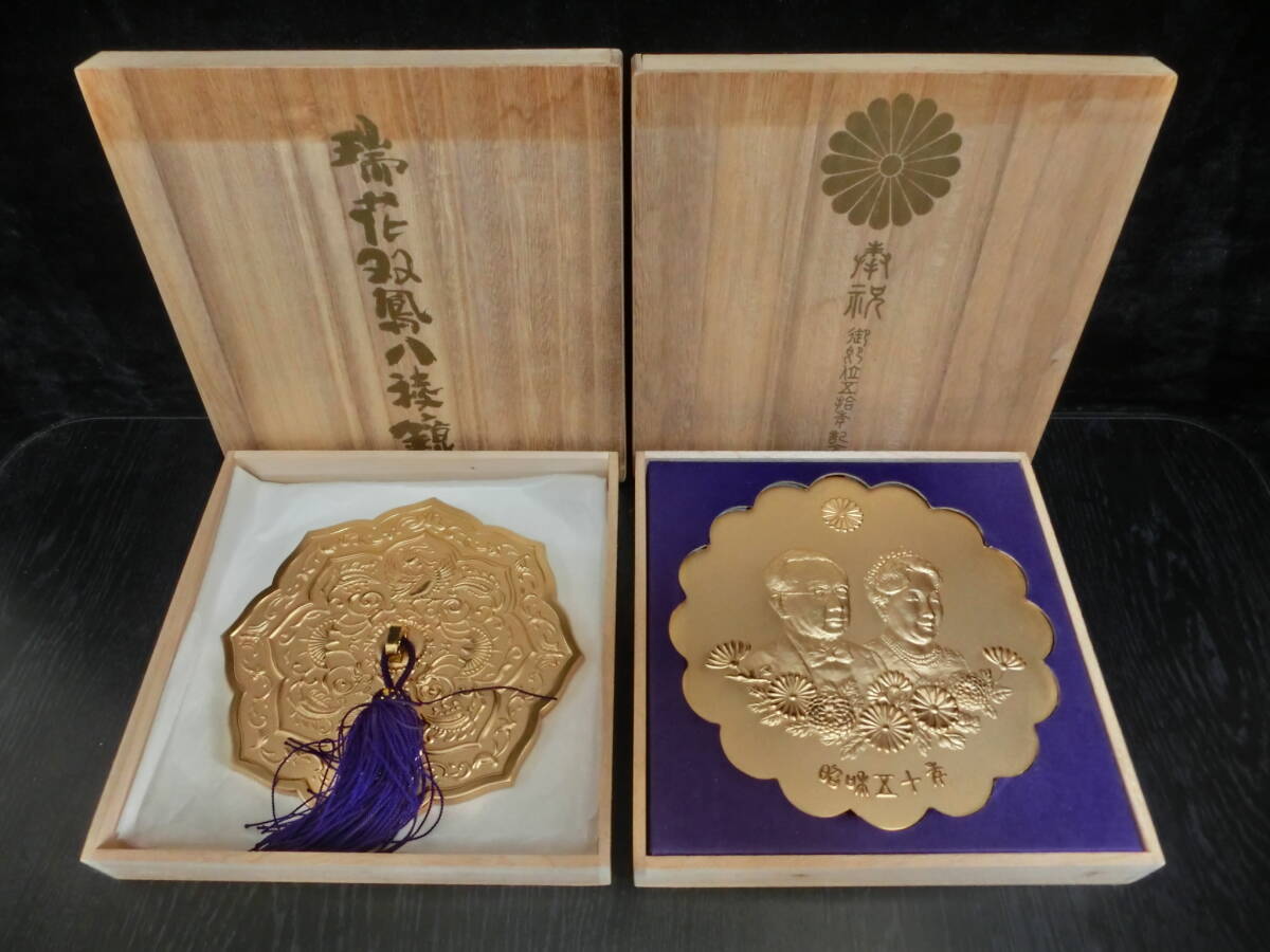 皇室特別記念品 昭和34年東宮殿下（今上天皇＝明仁天皇）御結婚