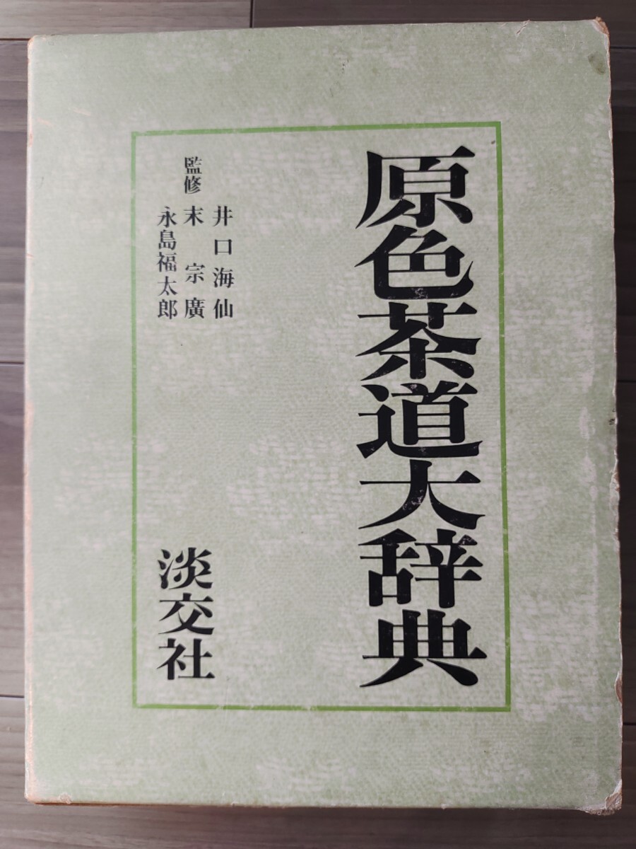 2025年最新】Yahoo!オークション -井口海仙(本、雑誌)の中古品 2025年最新】Yahoo!オークション -井口海仙(本、雑誌)の中古品